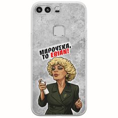 Θήκη Epic Quotes - Μαρούσκα το Εβιάν Huawei P9 Lite Flexible TPU (Διάφανη Σιλικόνη)
