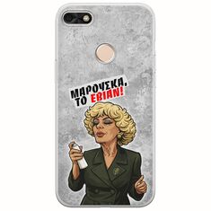Θήκη Epic Quotes - Μαρούσκα το Εβιάν Huawei P9 Lite Mini Flexible TPU (Διάφανη Σιλικόνη)