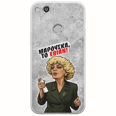 Θήκη Epic Quotes - Μαρούσκα το Εβιάν Huawei P9 Lite 2017 / P8 Lite 2017 Flexible TPU (Διάφανη Σιλικόνη)