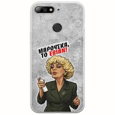 Θήκη Epic Quotes - Μαρούσκα το Εβιάν Huawei P Smart Flexible TPU (Διάφανη Σιλικόνη)