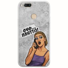 Θήκη Epic Quotes - Ουφ...Πλήττω! Xiaomi Mi A1 / Mi 5X Flexible TPU (Διάφανη Σιλικόνη)