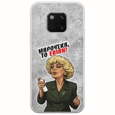 Θήκη Epic Quotes - Μαρούσκα το Εβιάν Huawei Mate 20 Pro Flexible TPU (Διάφανη Σιλικόνη)