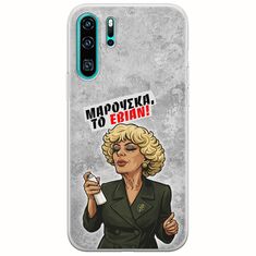 Θήκη Epic Quotes - Μαρούσκα το Εβιάν Huawei P30 Pro Flexible TPU (Διάφανη Σιλικόνη)