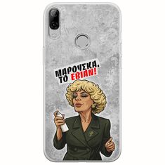 Θήκη Epic Quotes - Μαρούσκα το Εβιάν Huawei Honor Play Flexible TPU (Διάφανη Σιλικόνη)