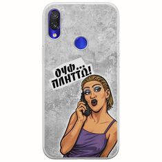 Θήκη Epic Quotes - Ουφ...Πλήττω! Xiaomi Redmi Note 7 Flexible TPU (Διάφανη Σιλικόνη)