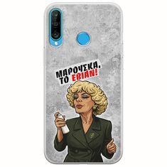 Θήκη Epic Quotes - Μαρούσκα το Εβιάν Huawei P30 Lite Flexible TPU (Διάφανη Σιλικόνη)
