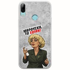 Θήκη Epic Quotes - Μαρούσκα το Εβιάν Huawei Y7 2019 Flexible TPU (Διάφανη Σιλικόνη)