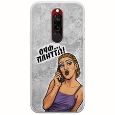 Θήκη Epic Quotes - Ουφ...Πλήττω! Xiaomi Redmi 8 Flexible TPU (Διάφανη Σιλικόνη)