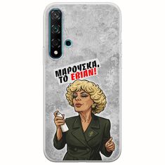 Θήκη Epic Quotes - Μαρούσκα το Εβιάν Huawei Nova 5T Flexible TPU (Διάφανη Σιλικόνη)