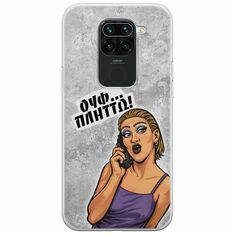 Θήκη Epic Quotes - Ουφ...Πλήττω! Xiaomi Redmi Note 9 Flexible TPU (Διάφανη Σιλικόνη)