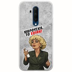 Θήκη Epic Quotes - Μαρούσκα το Εβιάν OnePlus 7T Pro Flexible TPU (Διάφανη Σιλικόνη)