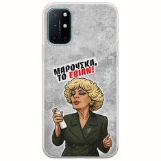 Θήκη Epic Quotes - Μαρούσκα το Εβιάν OnePlus 8 Flexible TPU (Διάφανη Σιλικόνη)
