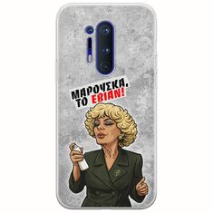 Θήκη Epic Quotes - Μαρούσκα το Εβιάν OnePlus 8 Pro Flexible TPU (Διάφανη Σιλικόνη)