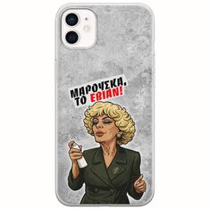 Θήκη Epic Quotes - Μαρούσκα το Εβιάν iPhone 12 mini Flexible TPU (Διάφανη Σιλικόνη)