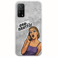 Θήκη Epic Quotes - Ουφ...Πλήττω! Xiaomi Mi 10T / Mi 10T Pro Flexible TPU (Διάφανη Σιλικόνη)