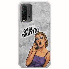 Θήκη Epic Quotes - Ουφ...Πλήττω! Xiaomi Redmi 9T Flexible TPU (Διάφανη Σιλικόνη)
