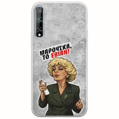 Θήκη Epic Quotes - Μαρούσκα το Εβιάν Huawei P Smart S Flexible TPU (Διάφανη Σιλικόνη)