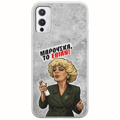 Θήκη Epic Quotes - Μαρούσκα το Εβιάν OnePlus 9 Flexible TPU (Διάφανη Σιλικόνη)