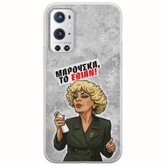 Θήκη Epic Quotes - Μαρούσκα το Εβιάν OnePlus 9 Pro Flexible TPU (Διάφανη Σιλικόνη)