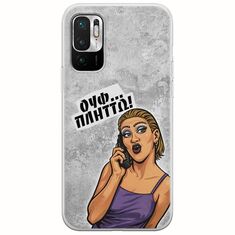 Θήκη Epic Quotes - Ουφ...Πλήττω! Xiaomi Redmi Note 10 5G Flexible TPU (Διάφανη Σιλικόνη)