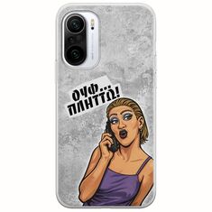 Θήκη Epic Quotes - Ουφ...Πλήττω! Xiaomi Poco F3 Flexible TPU (Διάφανη Σιλικόνη)