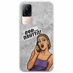 Θήκη Epic Quotes - Ουφ...Πλήττω! Xiaomi Civi Flexible TPU (Διάφανη Σιλικόνη)