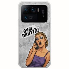 Θήκη Epic Quotes - Ουφ...Πλήττω! Xiaomi Mi 11 Ultra Flexible TPU (Διάφανη Σιλικόνη)