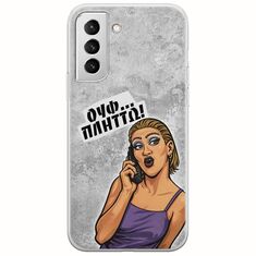 Θήκη Epic Quotes - Ουφ...Πλήττω! Samsung Galaxy S22 Plus Flexible TPU (Διάφανη Σιλικόνη)