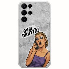 Θήκη Epic Quotes - Ουφ...Πλήττω! Samsung Galaxy S22 Ultra Flexible TPU (Διάφανη Σιλικόνη)