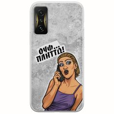Θήκη Epic Quotes - Ουφ...Πλήττω! Xiaomi Poco F4 GT 5G Flexible TPU (Διάφανη Σιλικόνη)