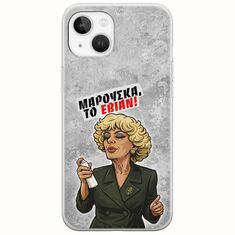 Θήκη Epic Quotes - Μαρούσκα το Εβιάν iPhone 14 Flexible TPU (Διάφανη Σιλικόνη)