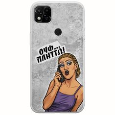 Θήκη Epic Quotes - Ουφ...Πλήττω! Xiaomi Redmi 10A Flexible TPU (Διάφανη Σιλικόνη)