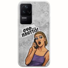 Θήκη Epic Quotes - Ουφ...Πλήττω! Xiaomi Poco F4 5G Flexible TPU (Διάφανη Σιλικόνη)