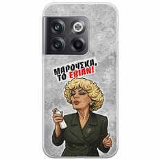 Θήκη Epic Quotes - Μαρούσκα το Εβιάν OnePlus 10T 5G Flexible TPU (Διάφανη Σιλικόνη)