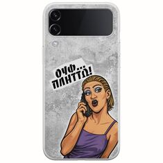 Θήκη Epic Quotes - Ουφ...Πλήττω! Samsung Galaxy Z Flip 4 5G Flexible TPU (Διάφανη Σιλικόνη)