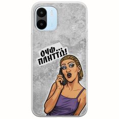 Θήκη Epic Quotes - Ουφ...Πλήττω! Xiaomi Redmi A1 Flexible TPU (Διάφανη Σιλικόνη)