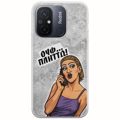 Θήκη Epic Quotes - Ουφ...Πλήττω! Xiaomi Redmi 12C Flexible TPU (Διάφανη Σιλικόνη)