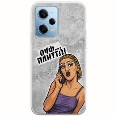Θήκη Epic Quotes - Ουφ...Πλήττω! Xiaomi Redmi Note 12 4G Flexible TPU (Διάφανη Σιλικόνη)