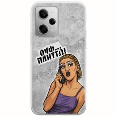 Θήκη Epic Quotes - Ουφ...Πλήττω! Xiaomi Redmi Note 12 Pro 5G Flexible TPU (Διάφανη Σιλικόνη)