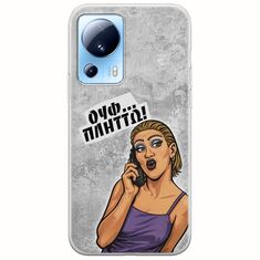 Θήκη Epic Quotes - Ουφ...Πλήττω! Xiaomi 13 Lite 5G Flexible TPU (Διάφανη Σιλικόνη)