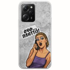 Θήκη Epic Quotes - Ουφ...Πλήττω! Xiaomi Poco X5 Pro 5G Flexible TPU (Διάφανη Σιλικόνη)