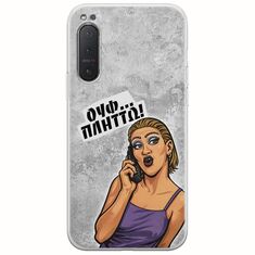 Θήκη Epic Quotes - Ουφ...Πλήττω! Sony Xperia 5 Flexible TPU (Διάφανη Σιλικόνη)
