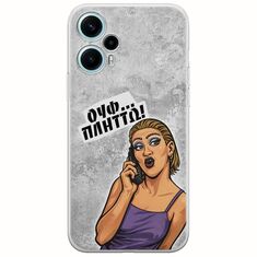 Θήκη Epic Quotes - Ουφ...Πλήττω! Xiaomi Poco F5 5G Flexible TPU (Διάφανη Σιλικόνη)