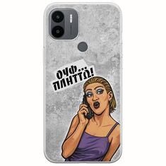 Θήκη Epic Quotes - Ουφ...Πλήττω! Xiaomi Redmi A2 Plus Flexible TPU (Διάφανη Σιλικόνη)