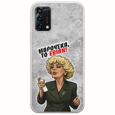 Θήκη Epic Quotes - Μαρούσκα το Εβιάν Oppo A94 5G Flexible TPU (Διάφανη Σιλικόνη)