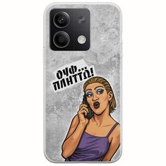 Θήκη Epic Quotes - Ουφ...Πλήττω! Xiaomi Redmi Note 13 5G Flexible TPU (Διάφανη Σιλικόνη)