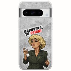 Θήκη Epic Quotes - Μαρούσκα το Εβιάν Google Pixel 8 Pro 5G Flexible TPU (Διάφανη Σιλικόνη)