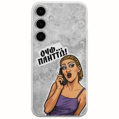 Θήκη Epic Quotes - Ουφ...Πλήττω! Samsung Galaxy S24 Plus 5G Flexible TPU (Διάφανη Σιλικόνη)