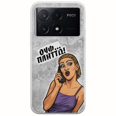 Θήκη Epic Quotes - Ουφ...Πλήττω! Xiaomi Poco X6 Pro 5G Flexible TPU (Διάφανη Σιλικόνη)