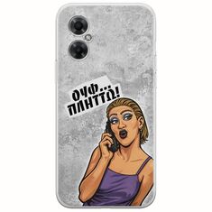 Θήκη Epic Quotes - Ουφ...Πλήττω! Xiaomi Poco M4 5G Flexible TPU (Διάφανη Σιλικόνη)